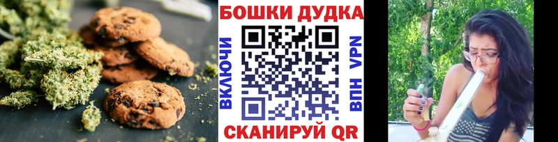 Canna-Cookies марихуана  маркетплейс формула  Нефтекумск 