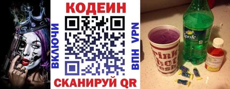 Кодеиновый сироп Lean Purple Drank  что такое наркотик  Нефтекумск 