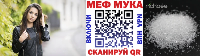 МЕФ кристаллы Нефтекумск
