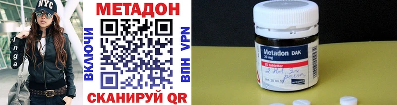 МЕТАДОН VHQ Нефтекумск