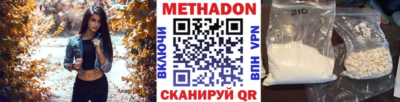 МЕТАДОН мёд  Нефтекумск 